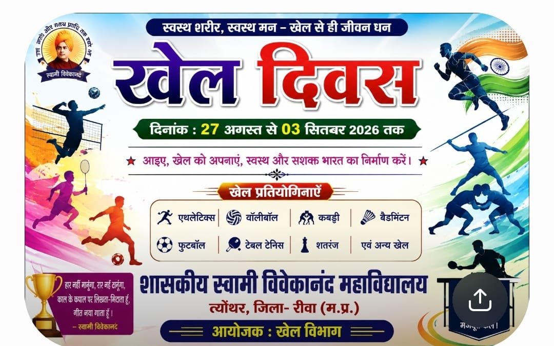 National Sport Day 29.08.2026